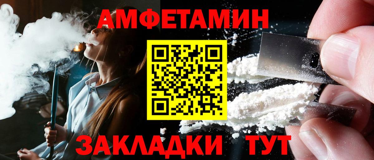 Amphetamine VHQ Жигулёвск