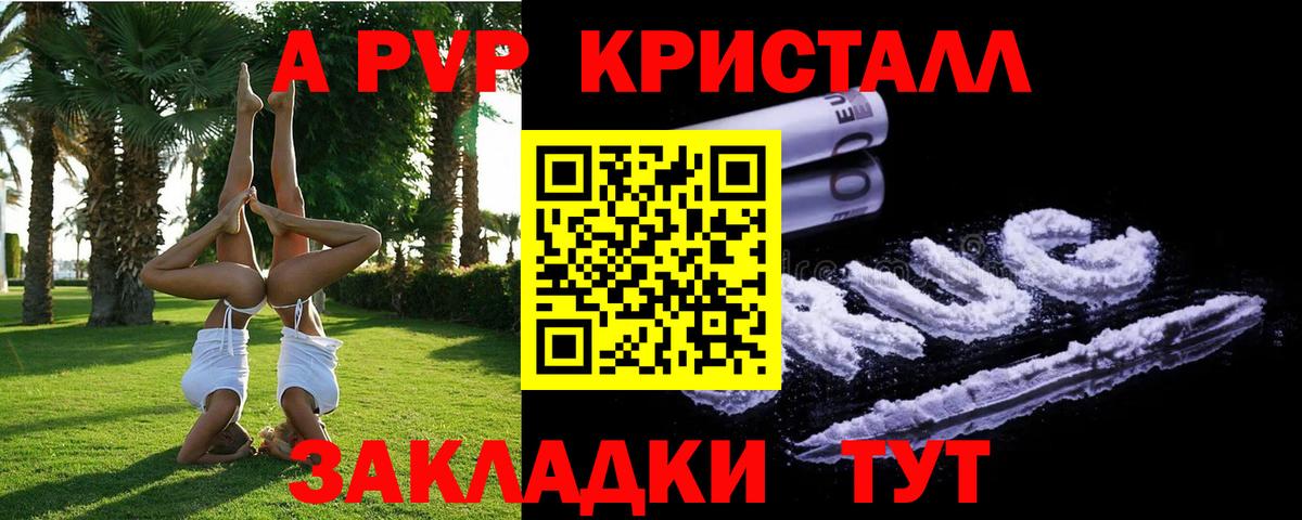 Alpha-PVP СК КРИС  Вход с VPN  A-PVP СК  Жигулёвск 