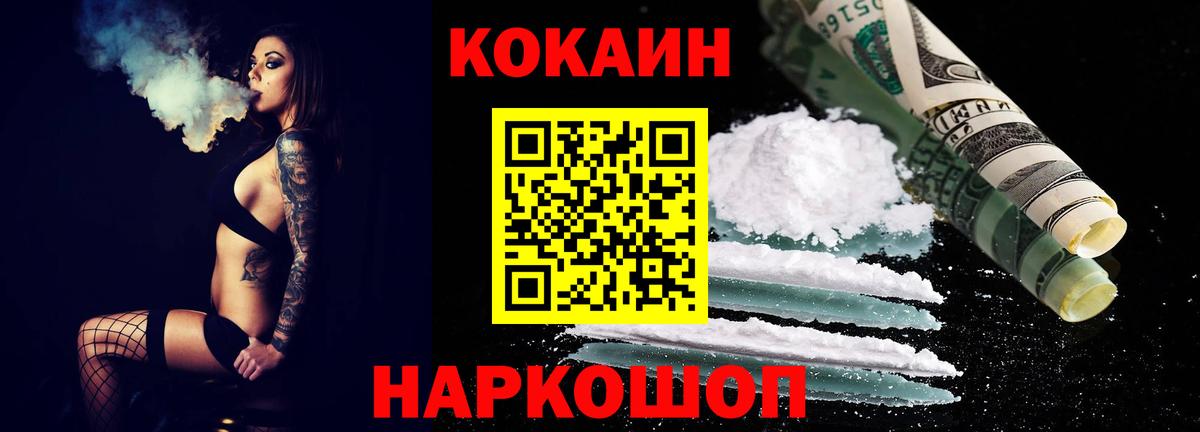 КОКАИН  Жигулёвск  КОКАИН FishScale  Кокаин 99% 