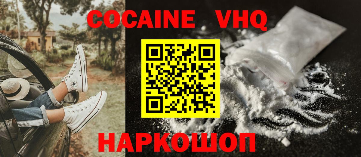 COCAIN FishScale Жигулёвск