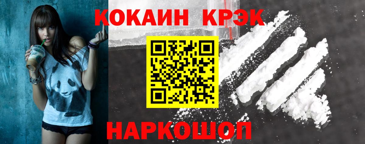 COCAIN Перу  Вход с VPN  Жигулёвск  COCAIN Боливия 