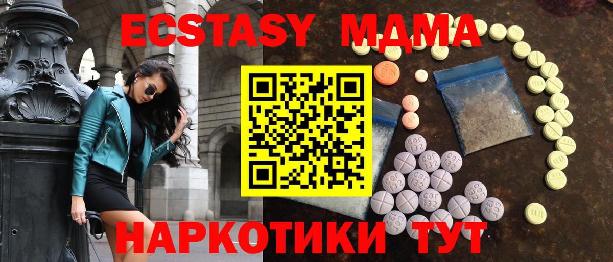 Жигулёвск  Ecstasy 280мг  Экстази  Ecstasy 99%  Вход с VPN 
