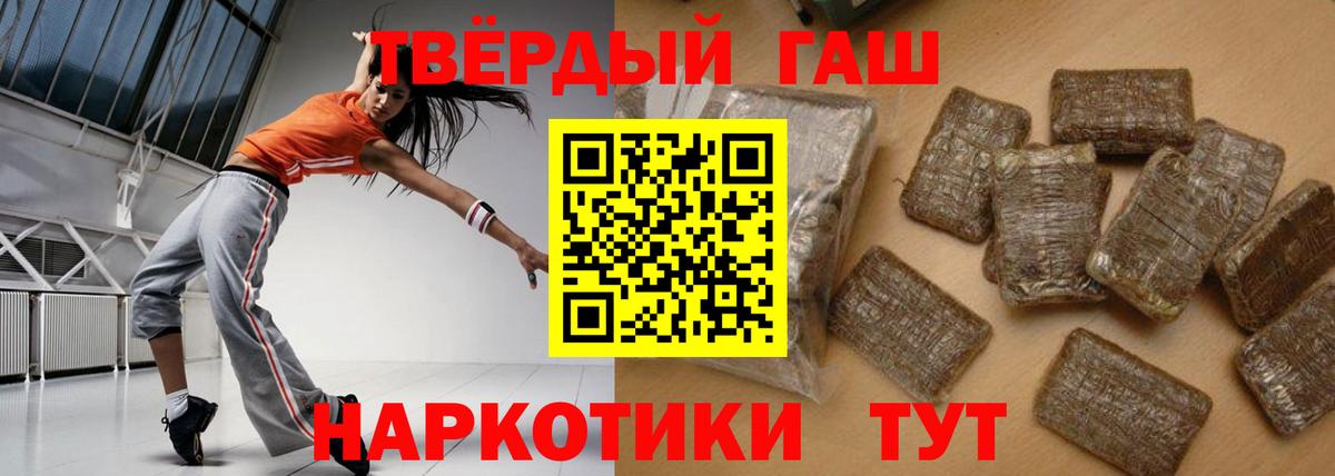 ГАШИШ хэш  Жигулёвск 