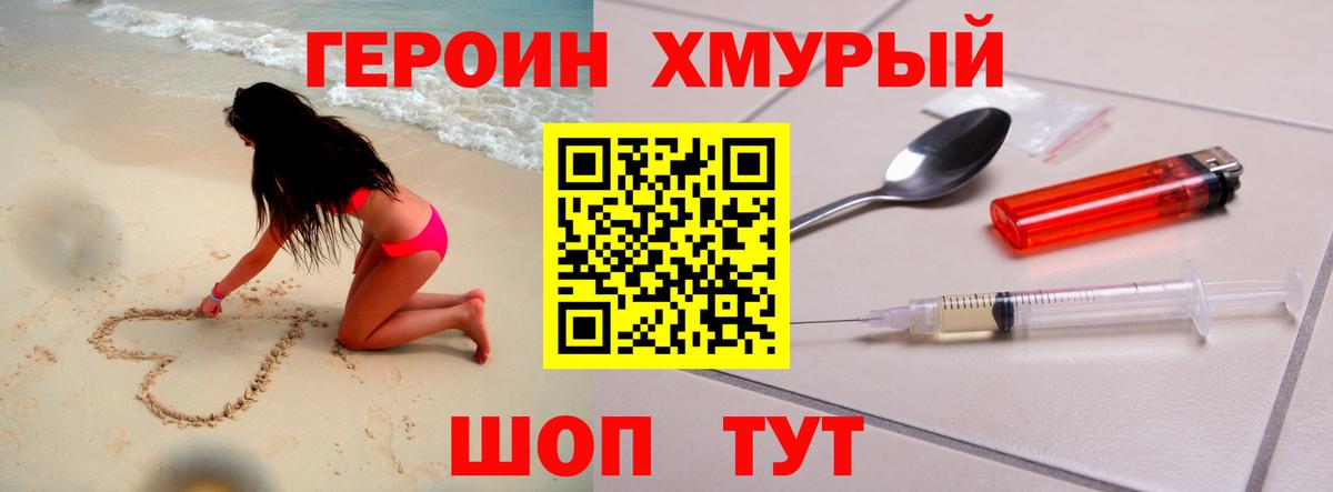 ГЕРОИН афганец  ГЕРОИН  Жигулёвск 