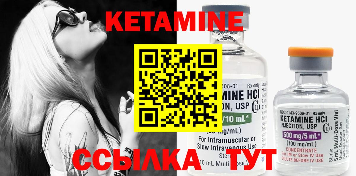 Кетамин ketamine Жигулёвск