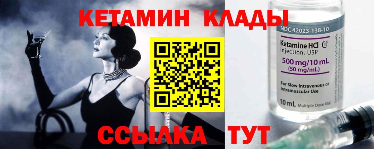 КЕТАМИН VHQ  Жигулёвск 