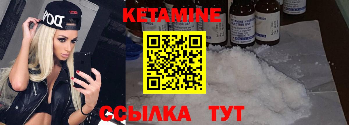Жигулёвск  КЕТАМИН ketamine  Вход с VPN 