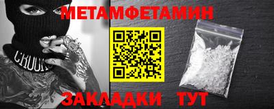 амфетамин Берёзовский