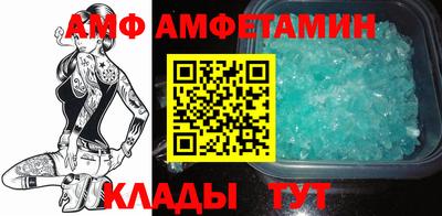 амфетамин Берёзовский