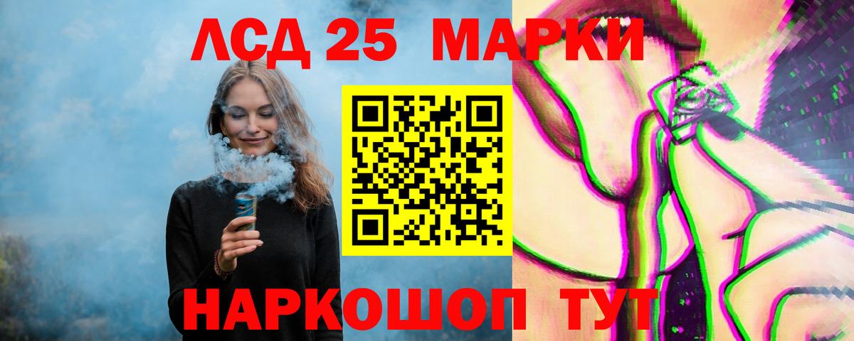 LSD-25 экстази кислота Жигулёвск
