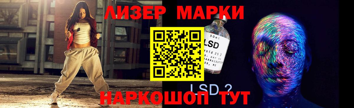 ЛСД экстази кислота  Вход с VPN  Жигулёвск  Лсд 25 экстази кислота 
