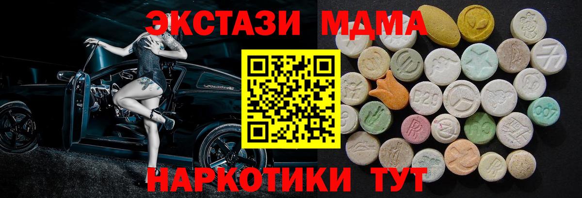 MDMA кристаллы  MDMA  Жигулёвск  MDMA VHQ  Вход с VPN 