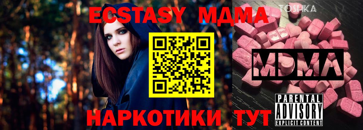 MDMA  Жигулёвск  МДМА кристаллы  MDMA молли 
