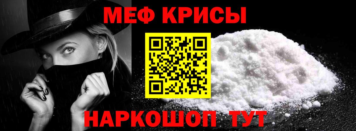 Меф мука Жигулёвск