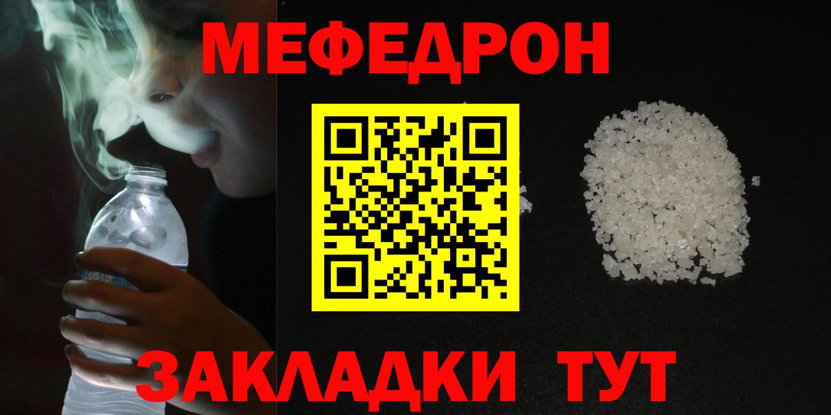 Меф мяу мяу мука Жигулёвск
