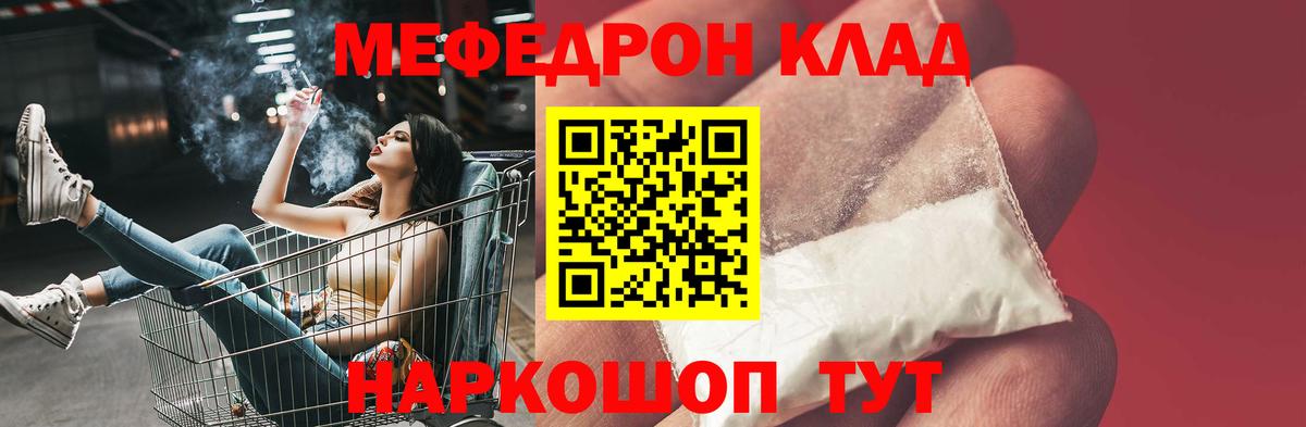 МЕФ VHQ  Мефедрон 4 MMC  Меф  блэк спрут рабочий сайт  Меф  Жигулёвск  Вход с VPN 