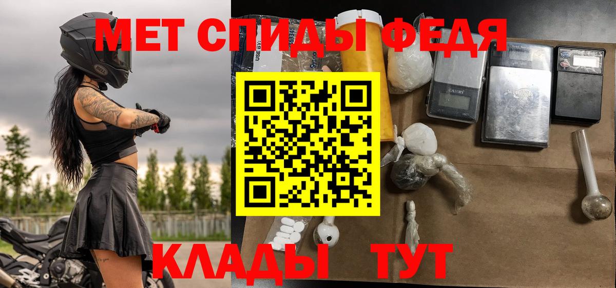 МЕТАМФЕТАМИН кристалл  Жигулёвск 