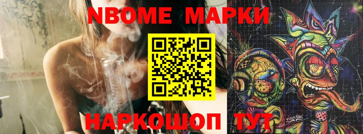 Наркотические марки 1500мкг  Наркотические марки 1500мкг  Жигулёвск 