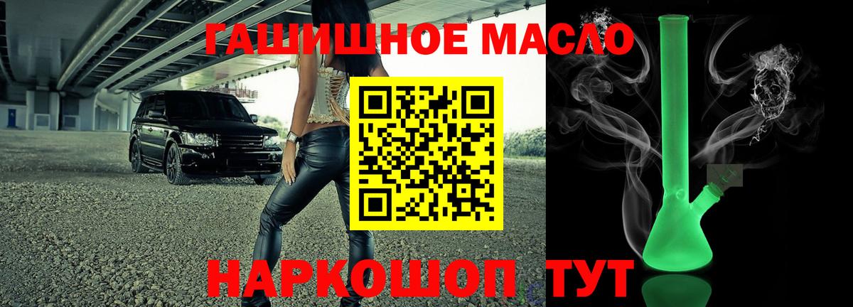 Дистиллят ТГК гашишное масло  где найти наркотики  Жигулёвск 