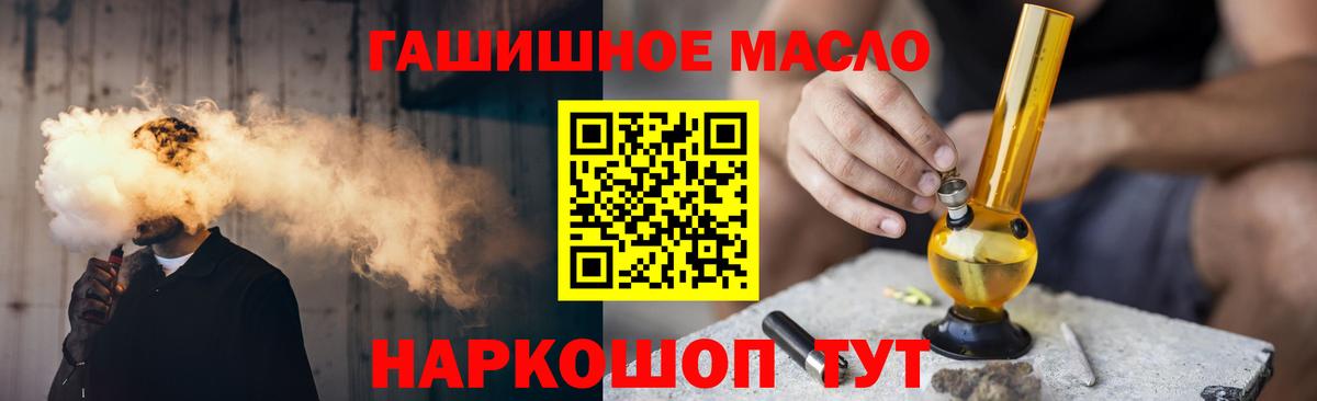 Жигулёвск  Дистиллят ТГК вейп  Вход с VPN 