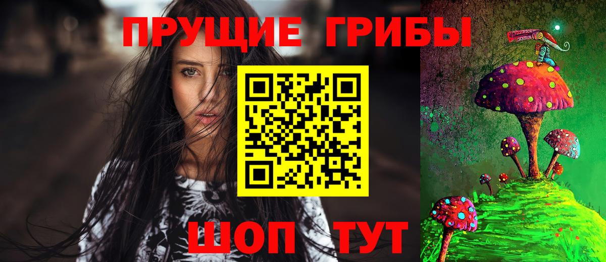 магазин  наркотиков  Галлюциногенные грибы мухоморы  Вход с VPN  Жигулёвск  Псилоцибиновые грибы Cubensis 