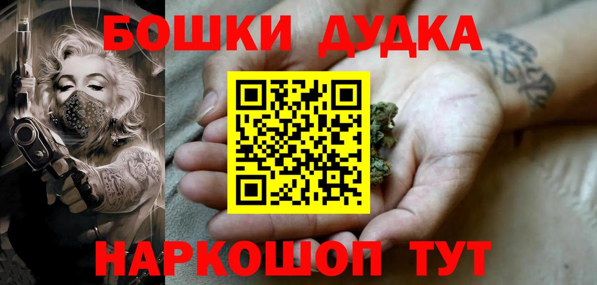 Бошки марихуана Amnesia  Бошки Шишки сатива  Вход с VPN  Жигулёвск 